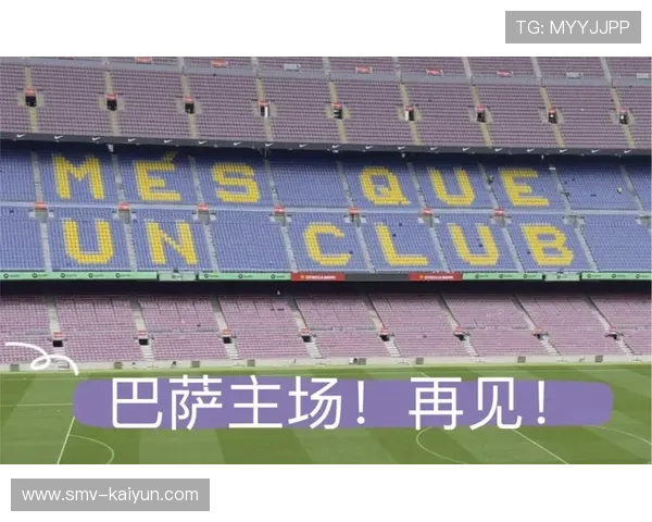 诺坎普球场改建后启用,迎回主场球迷 诺坎普球场改建后启用,迎回主场球迷