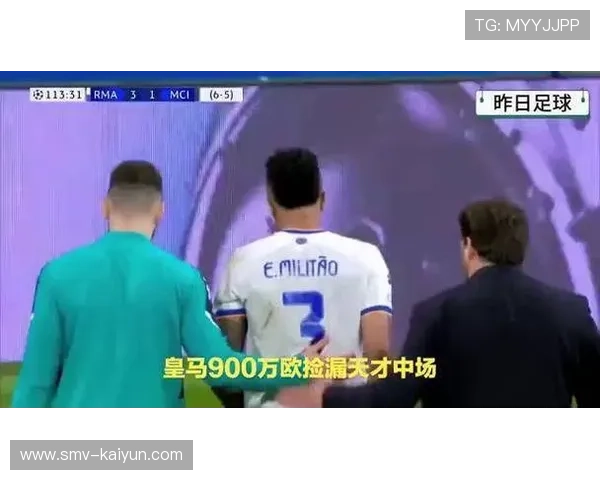 楚阿梅尼腹股沟拉伤，皇马中场轮换捉襟见肘