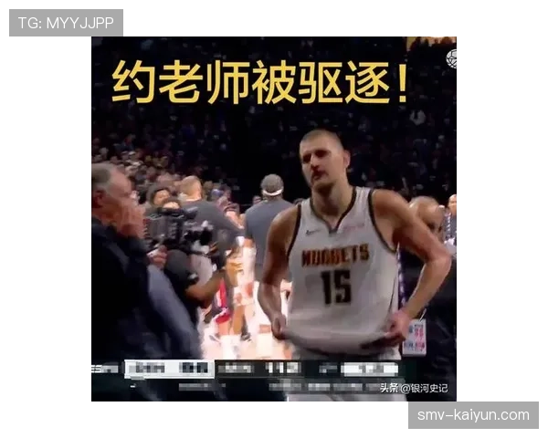 约基奇冲突事件调查结果出炉，联盟重罚禁赛一场引争议